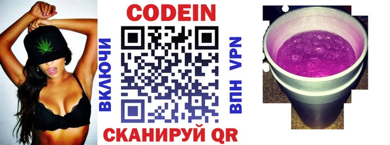 darknet телеграм  Лесосибирск  Codein напиток Lean (лин) 