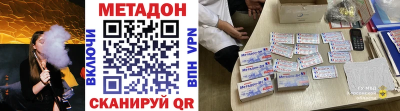 МЕТАДОН VHQ Лесосибирск